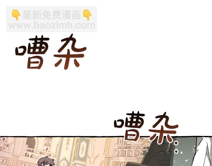 🍶成为伯爵家的废物 第47话 一触即发 第5页