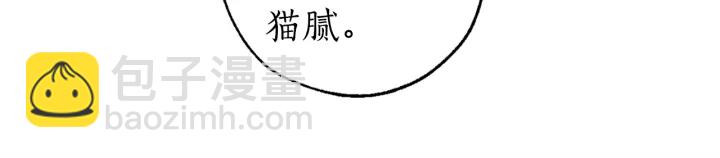 🍶成为伯爵家的废物 第47话 一触即发 第50页