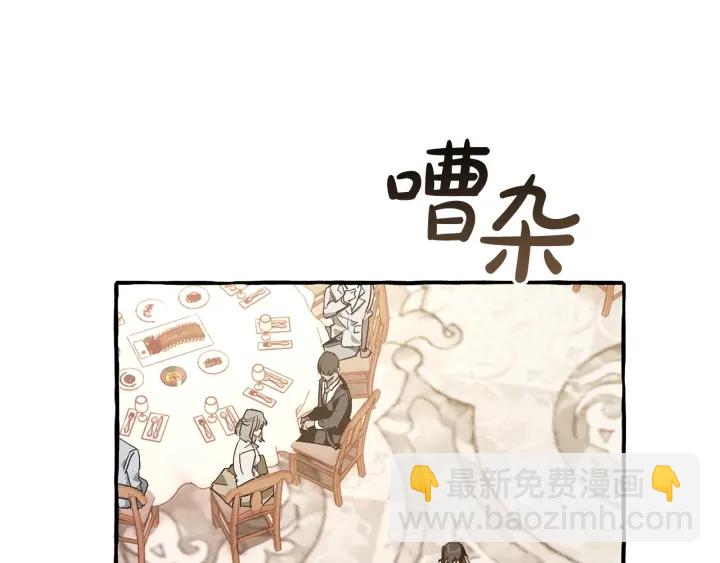 🍶成为伯爵家的废物 第47话 一触即发 第8页