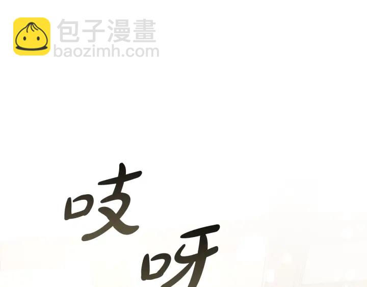 🍶成为伯爵家的废物 第49话 辛苦了 第19页