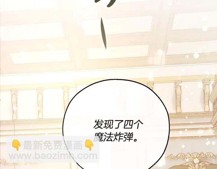 🍶成为伯爵家的废物 第49话 辛苦了 第20页
