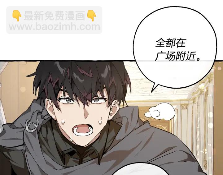 🍶成为伯爵家的废物 第49话 辛苦了 第23页