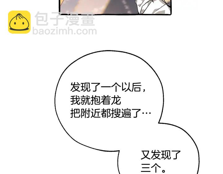 🍶成为伯爵家的废物 第49话 辛苦了 第26页