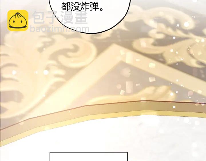 🍶成为伯爵家的废物 第49话 辛苦了 第31页