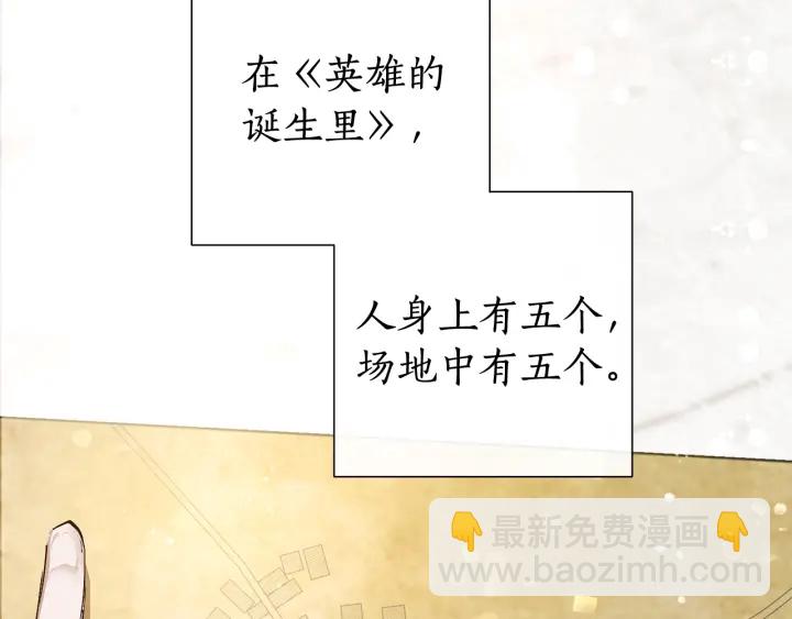🍶成为伯爵家的废物 第49话 辛苦了 第32页