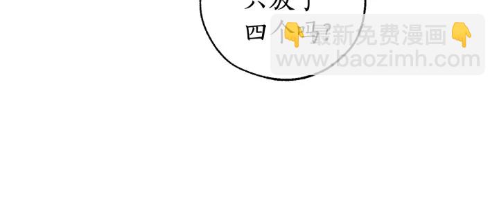 🍶成为伯爵家的废物 第49话 辛苦了 第34页