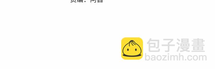 🍶成为伯爵家的废物 第49话 辛苦了 第4页