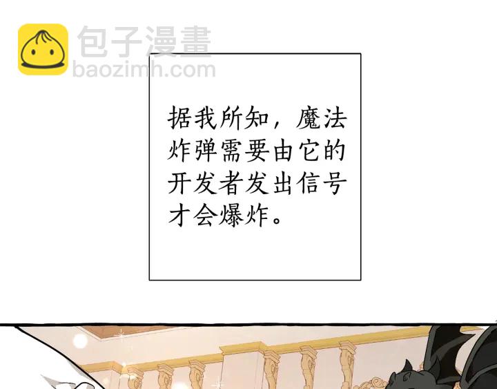 🍶成为伯爵家的废物 第49话 辛苦了 第42页