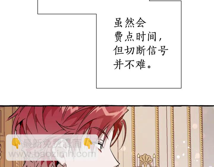 🍶成为伯爵家的废物 第49话 辛苦了 第45页