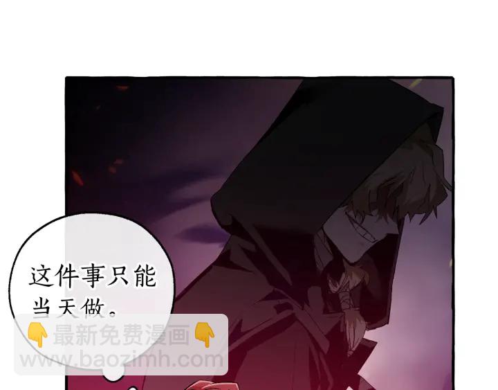 🍶成为伯爵家的废物 第49话 辛苦了 第47页