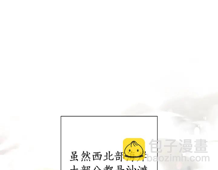 🍶成为伯爵家的废物 第49话 辛苦了 第5页