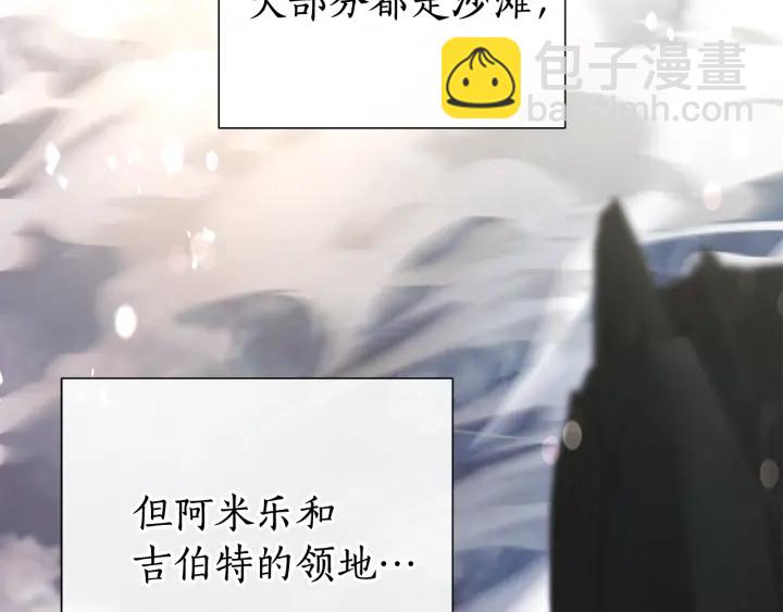 🍶成为伯爵家的废物 第49话 辛苦了 第6页