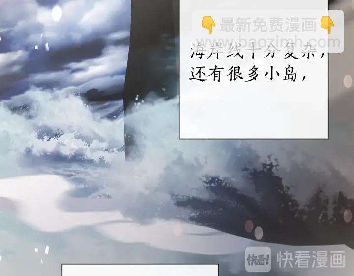 🍶成为伯爵家的废物 第49话 辛苦了 第8页