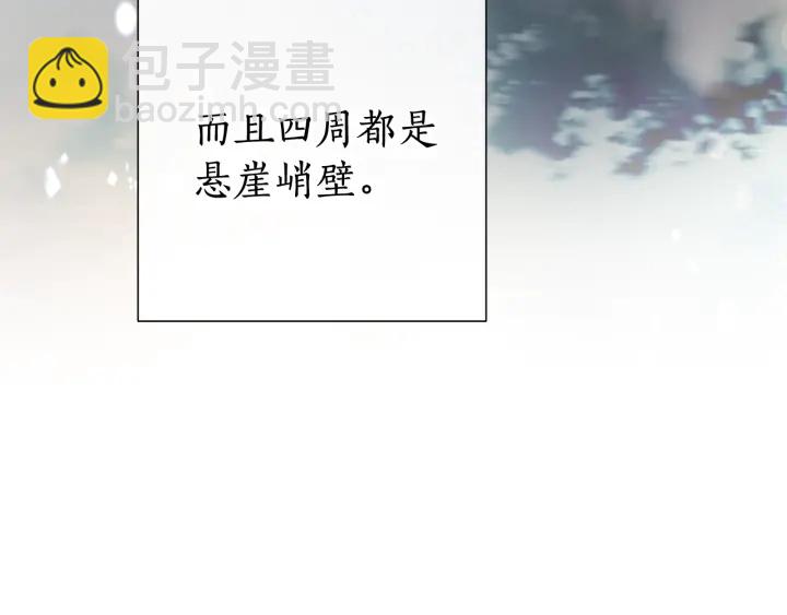 🍶成为伯爵家的废物 第49话 辛苦了 第9页