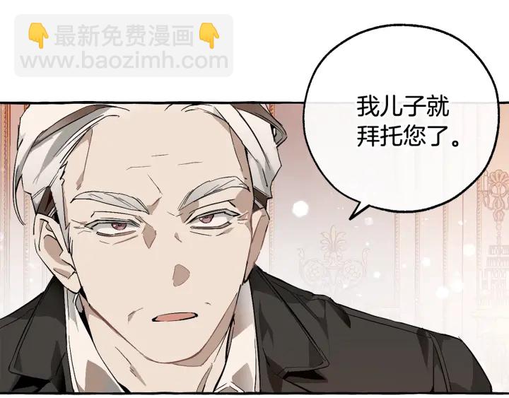 🍶成为伯爵家的废物 第51话 最后一次服侍您 第12页