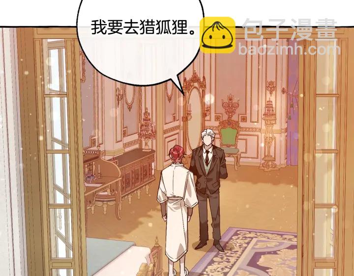 🍶成为伯爵家的废物 第51话 最后一次服侍您 第15页
