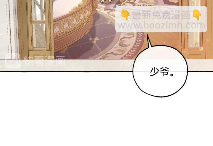 🍶成为伯爵家的废物 第51话 最后一次服侍您 第16页