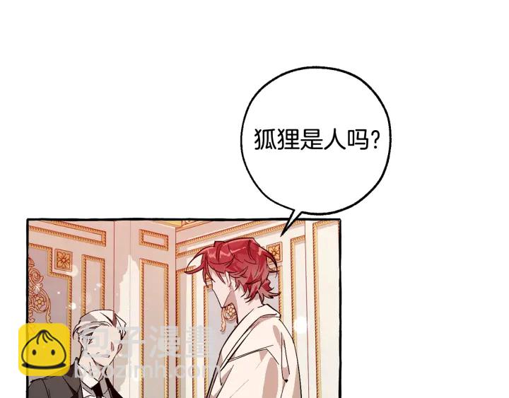 🍶成为伯爵家的废物 第51话 最后一次服侍您 第23页