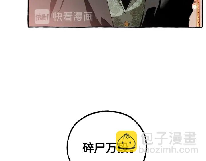 🍶成为伯爵家的废物 第51话 最后一次服侍您 第26页