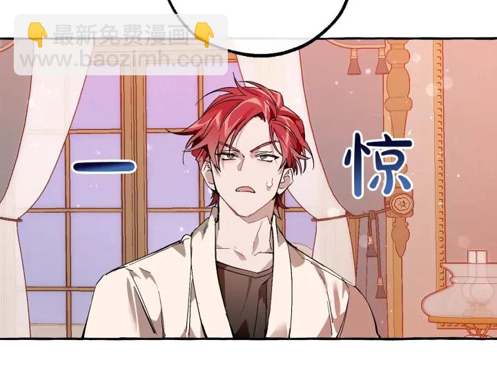 🍶成为伯爵家的废物 第51话 最后一次服侍您 第27页