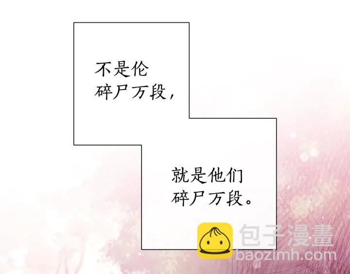 🍶成为伯爵家的废物 第51话 最后一次服侍您 第28页