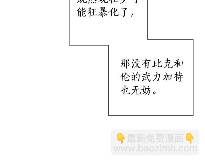 🍶成为伯爵家的废物 第51话 最后一次服侍您 第34页