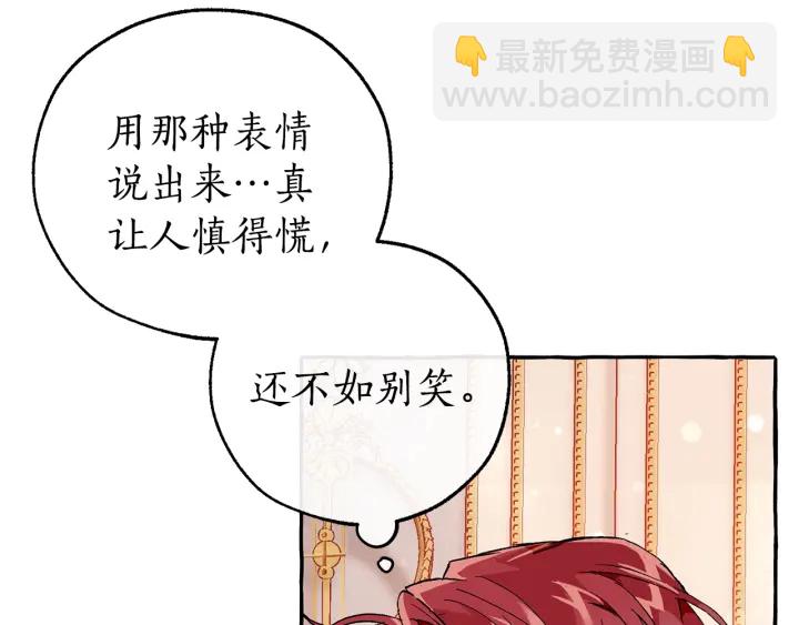 🍶成为伯爵家的废物 第51话 最后一次服侍您 第35页