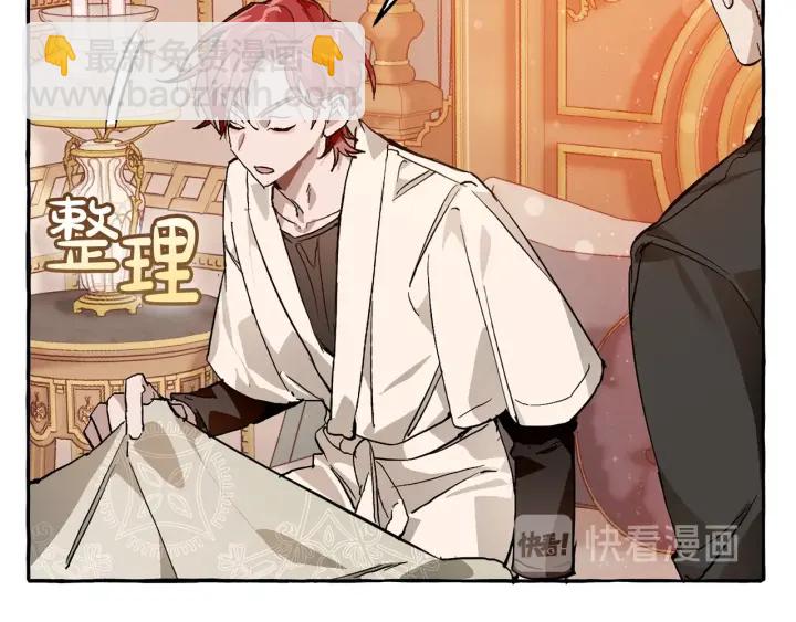 🍶成为伯爵家的废物 第51话 最后一次服侍您 第39页