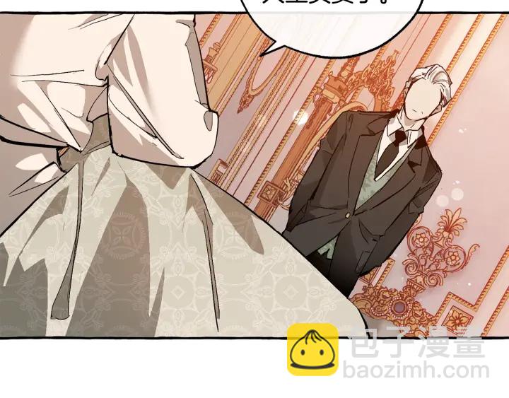 🍶成为伯爵家的废物 第51话 最后一次服侍您 第43页