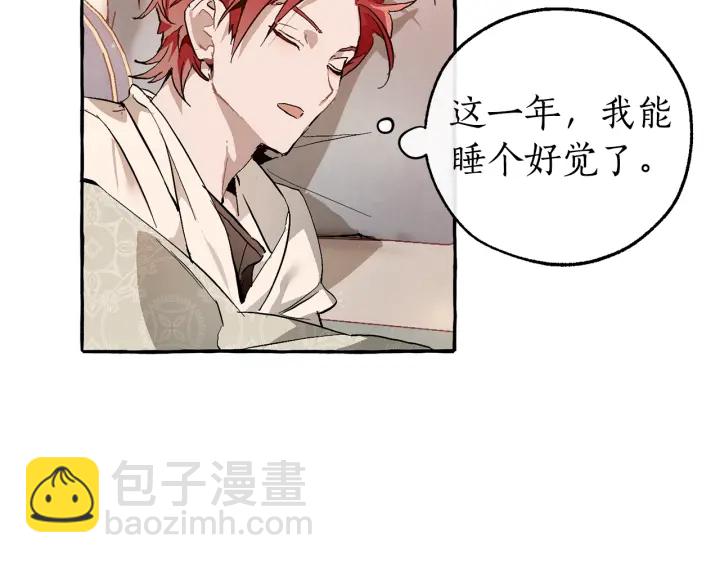 🍶成为伯爵家的废物 第51话 最后一次服侍您 第45页