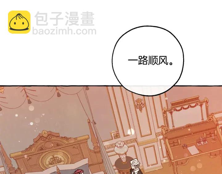 🍶成为伯爵家的废物 第51话 最后一次服侍您 第46页