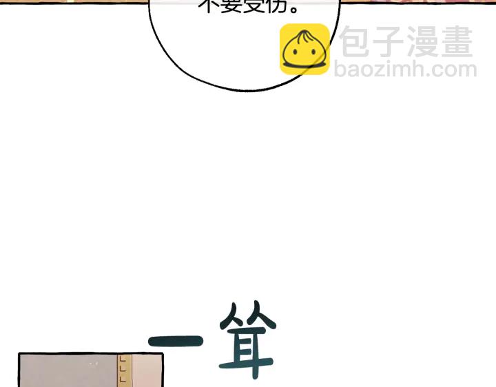 🍶成为伯爵家的废物 第51话 最后一次服侍您 第48页