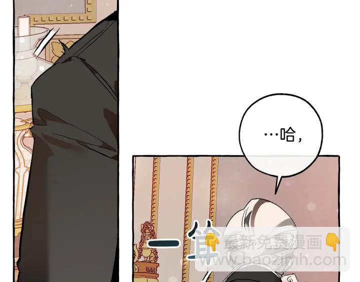 🍶成为伯爵家的废物 第51话 最后一次服侍您 第49页