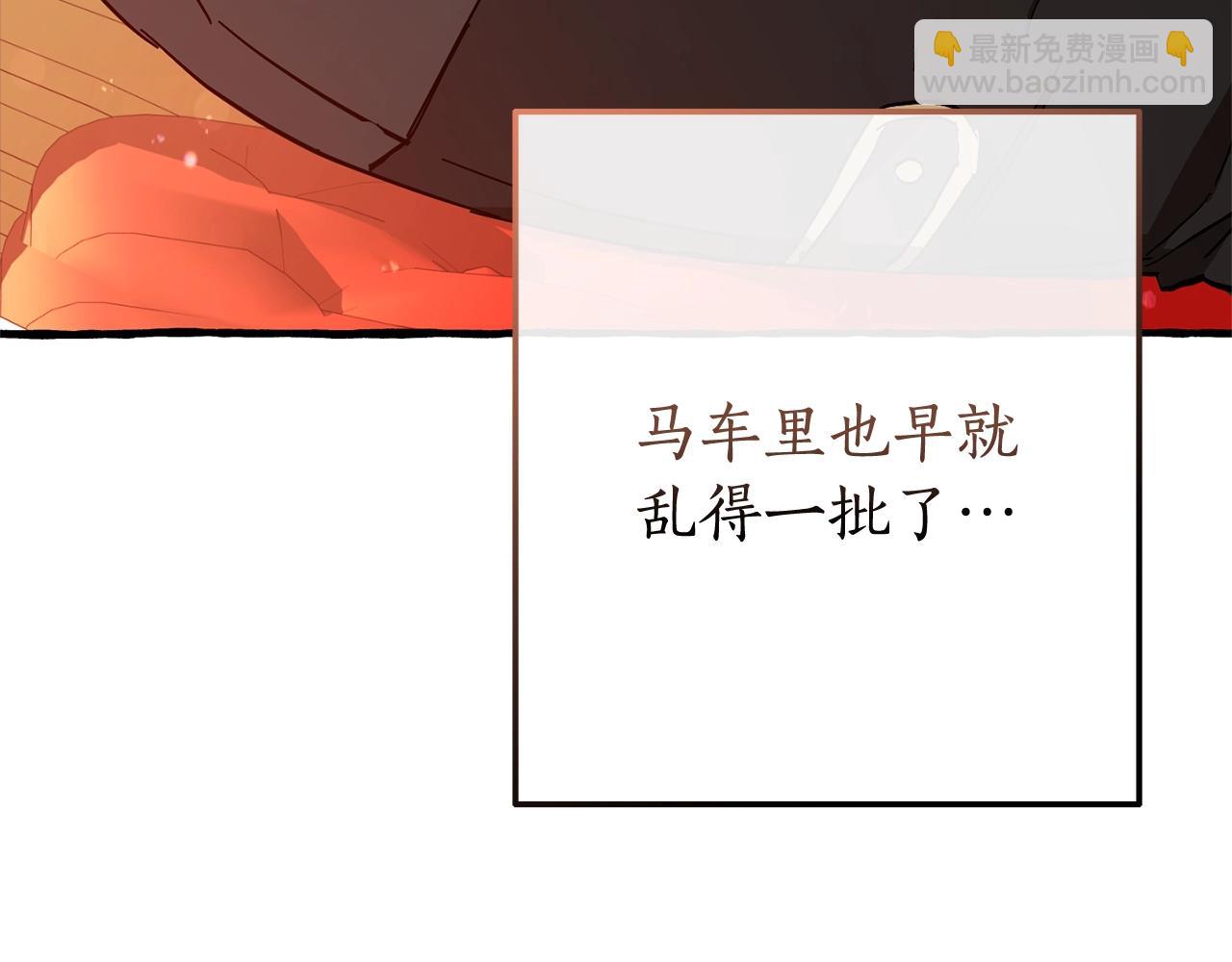 🍶成为伯爵家的废物 第二季·启·喝一杯吧 第10页