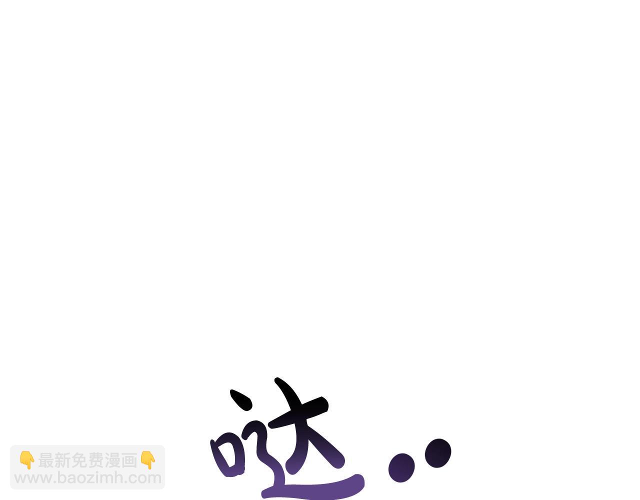 🍶成为伯爵家的废物 第二季·启·喝一杯吧 第11页
