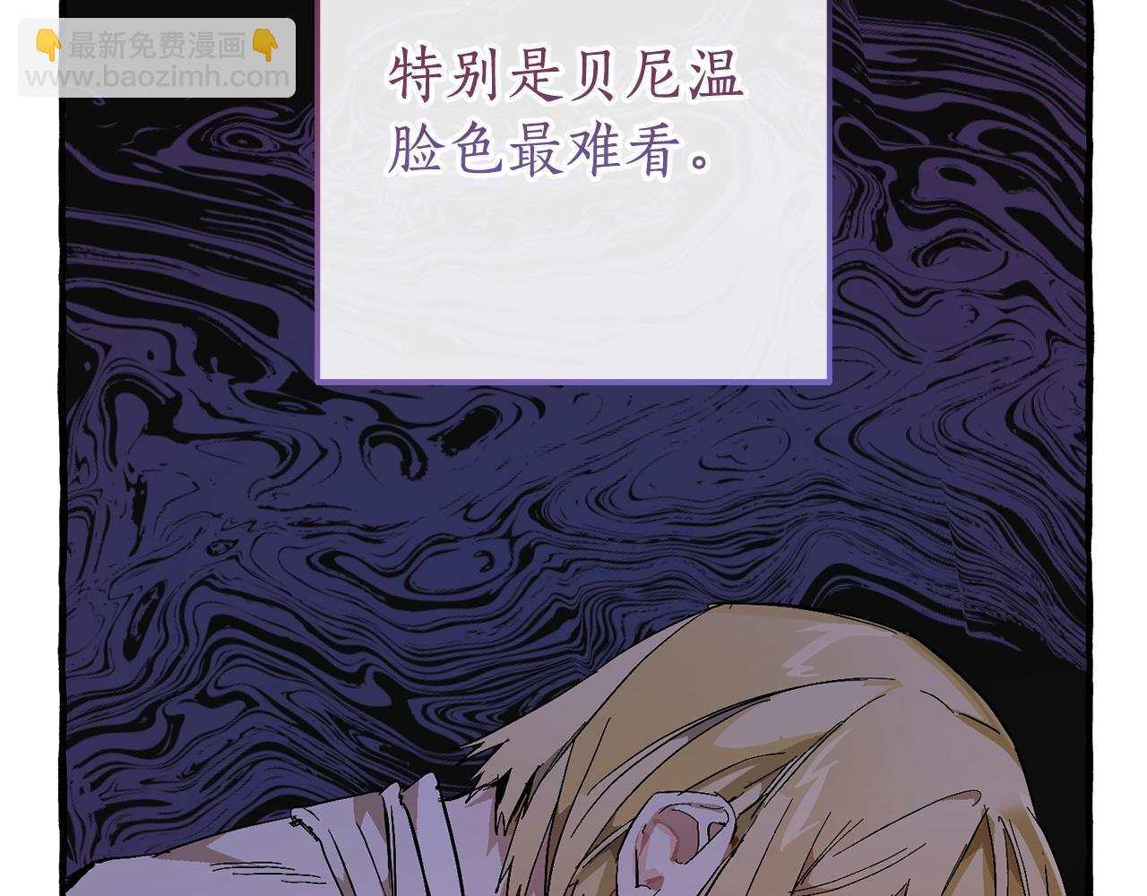 🍶成为伯爵家的废物 第二季·启·喝一杯吧 第22页