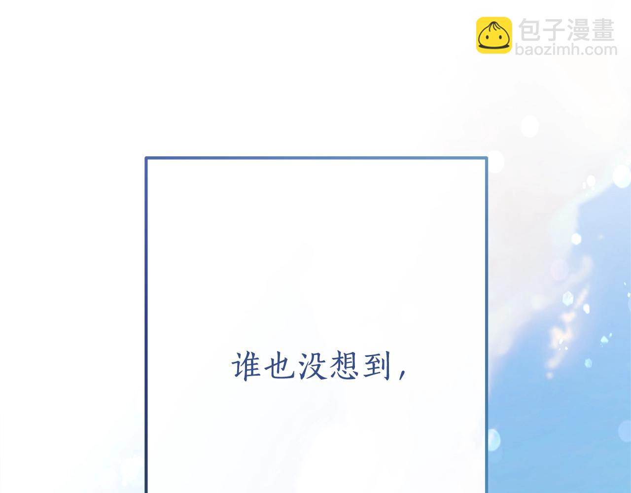 🍶成为伯爵家的废物 第二季·启·喝一杯吧 第26页