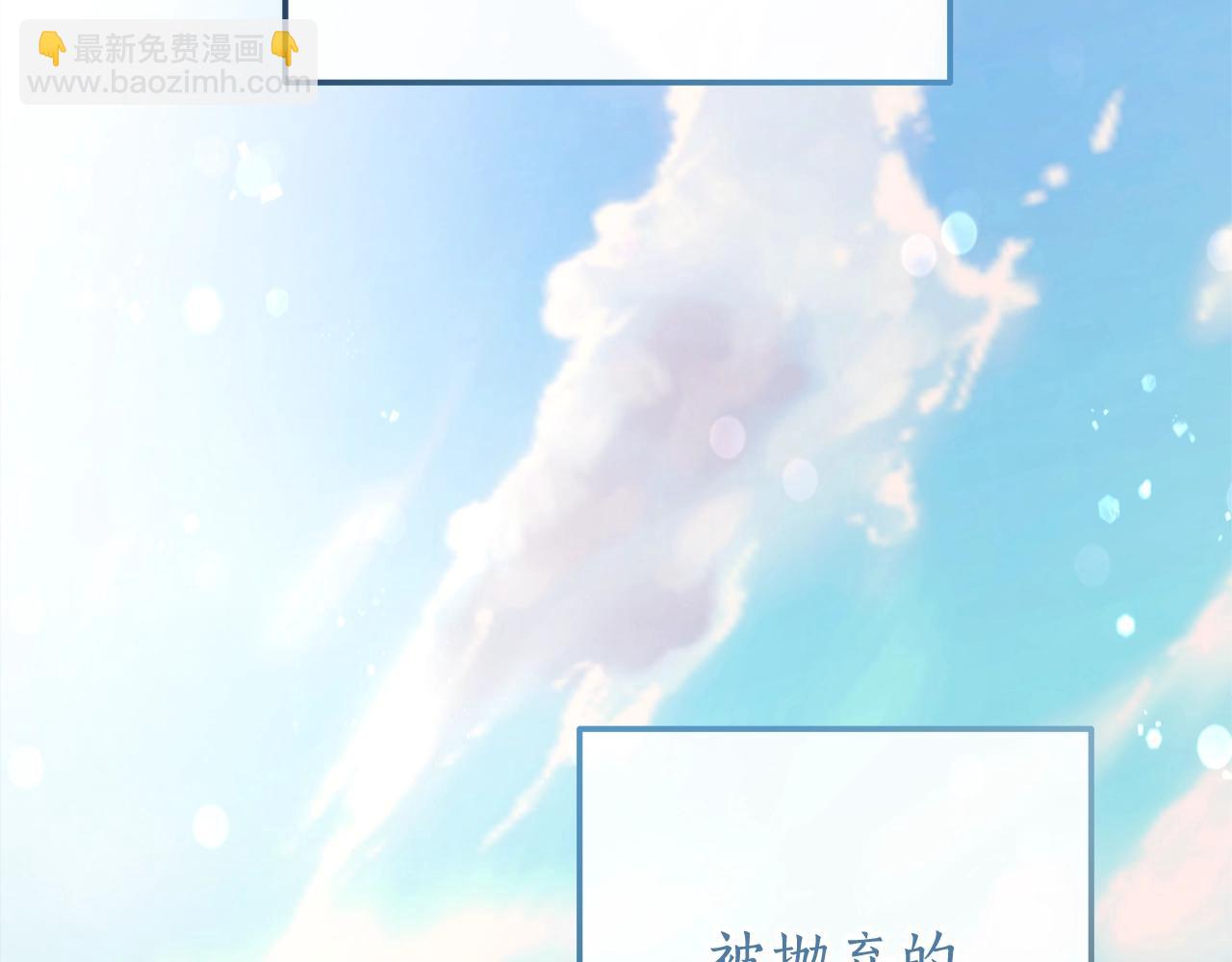 🍶成为伯爵家的废物 第二季·启·喝一杯吧 第27页