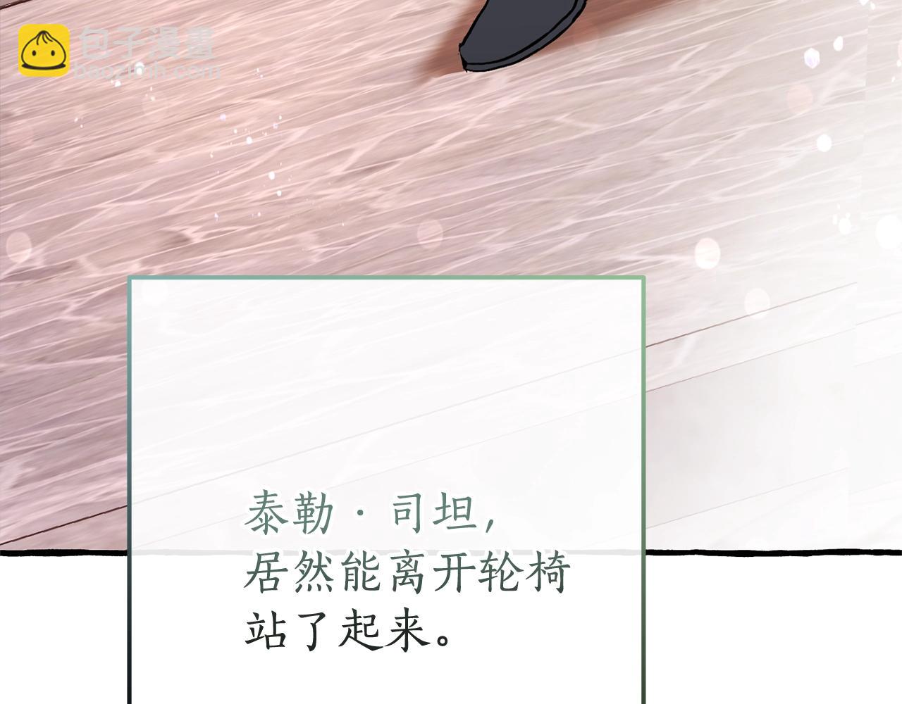 🍶成为伯爵家的废物 第二季·启·喝一杯吧 第31页