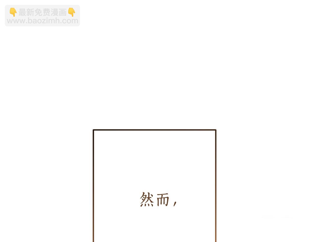 🍶成为伯爵家的废物 第二季·启·喝一杯吧 第5页