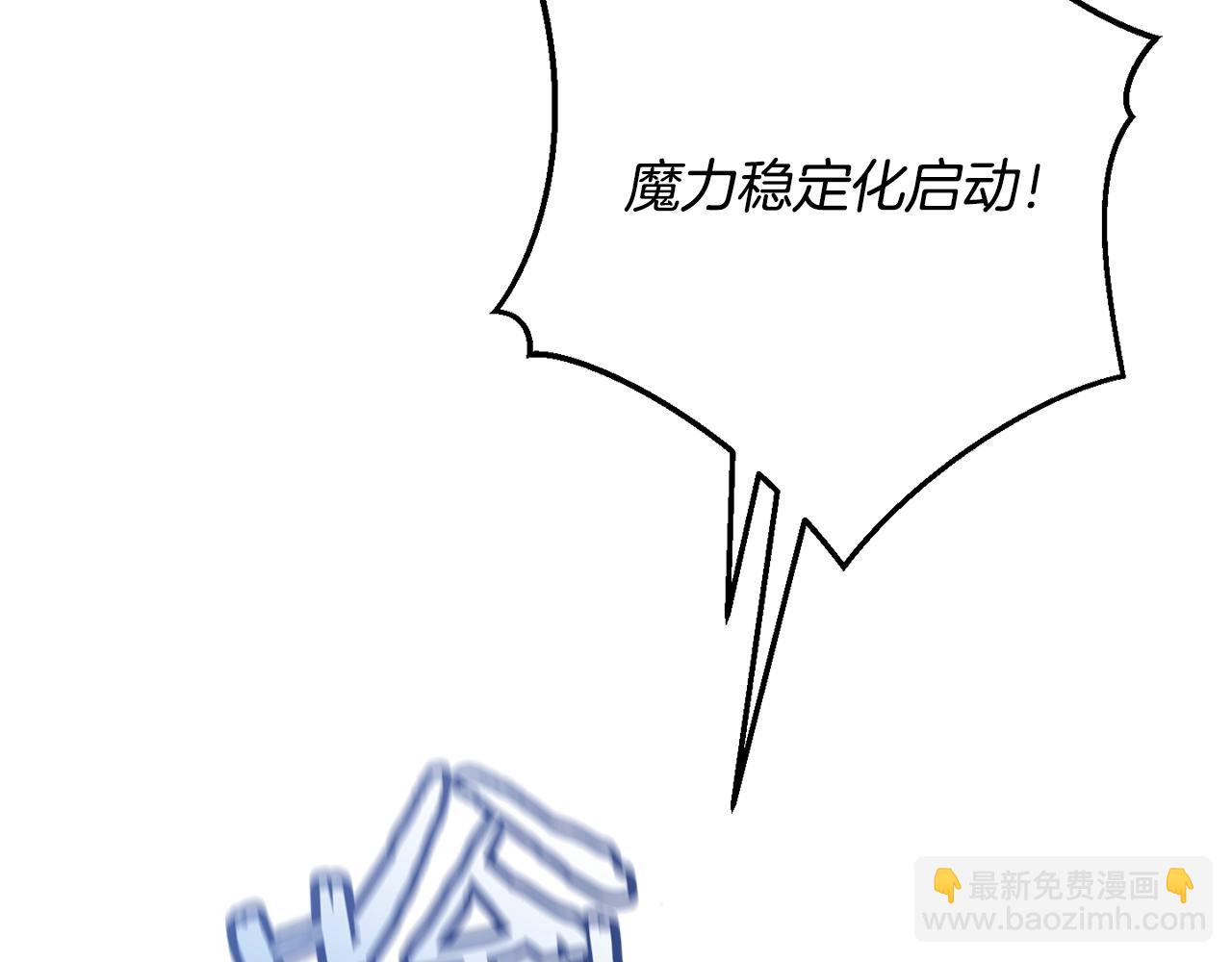 🍶成为伯爵家的废物 第55话 被迫救人 第13页
