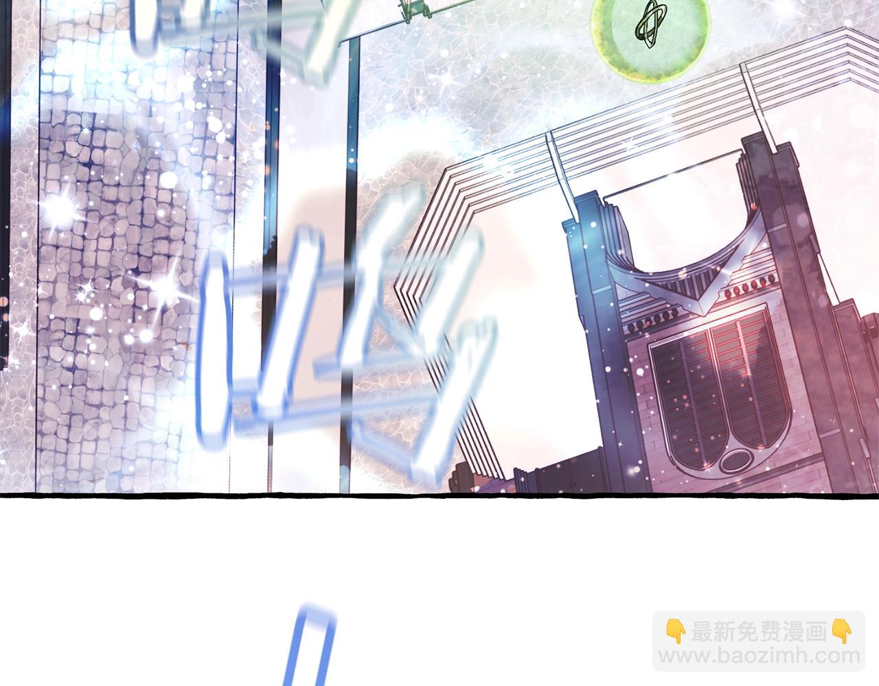 🍶成为伯爵家的废物 第55话 被迫救人 第29页