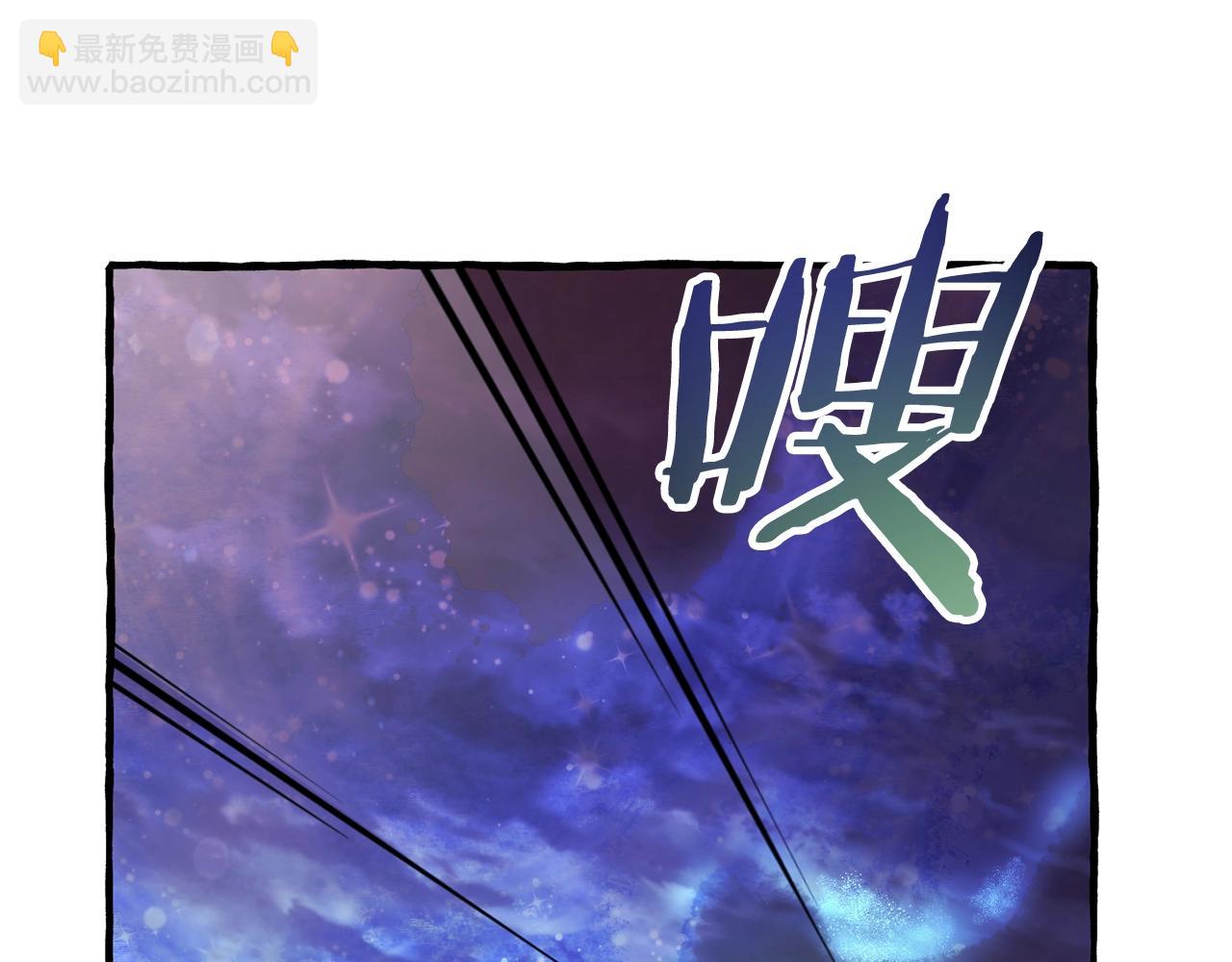 🍶成为伯爵家的废物 第55话 被迫救人 第31页