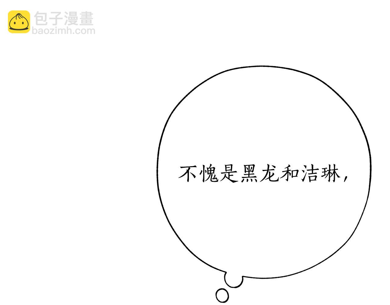 🍶成为伯爵家的废物 第55话 被迫救人 第34页