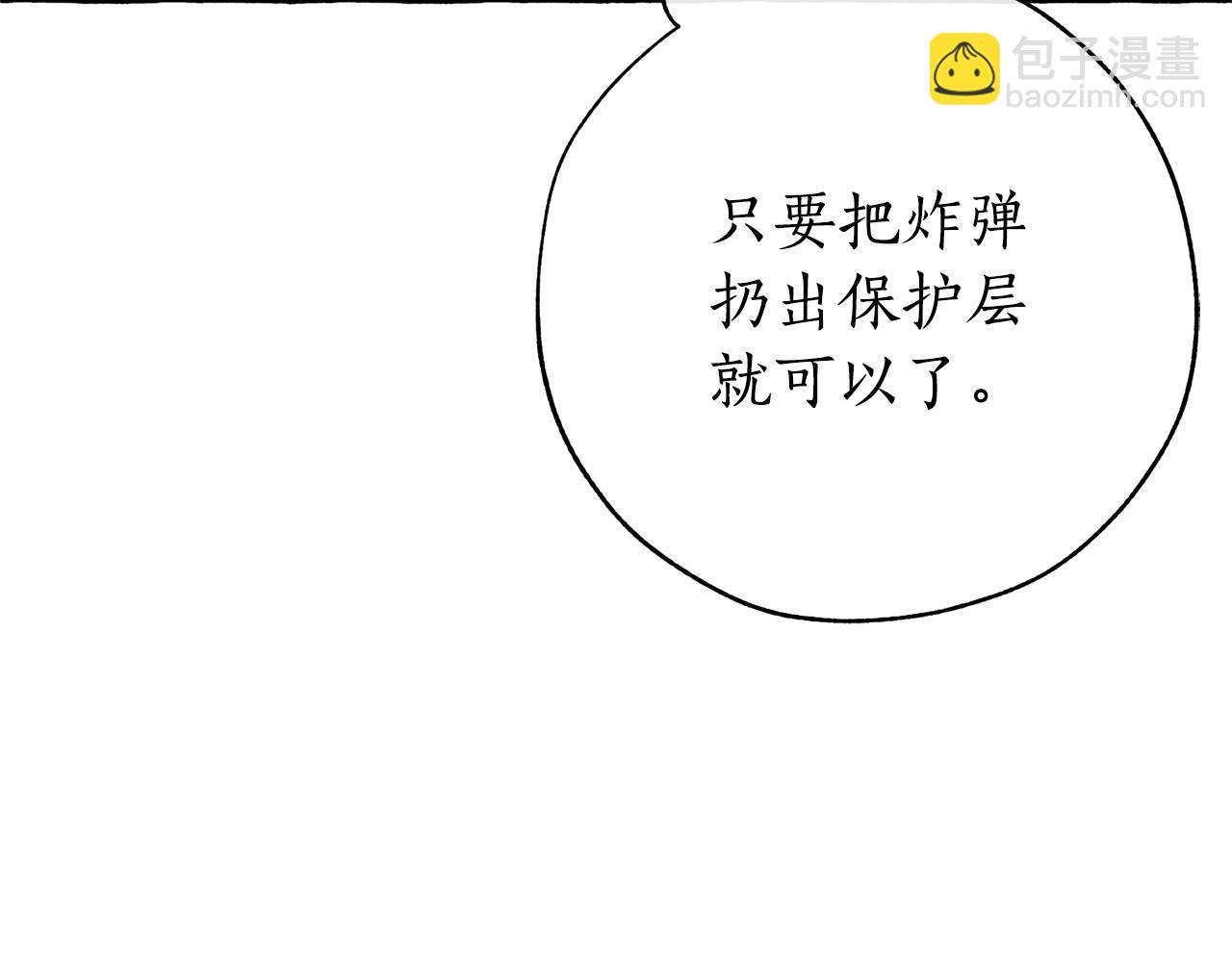 🍶成为伯爵家的废物 第55话 被迫救人 第36页