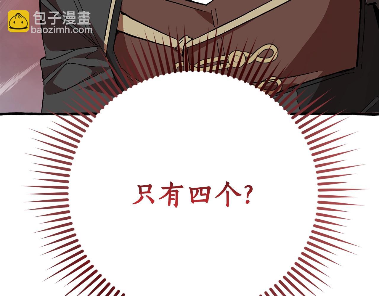 🍶成为伯爵家的废物 第55话 被迫救人 第7页