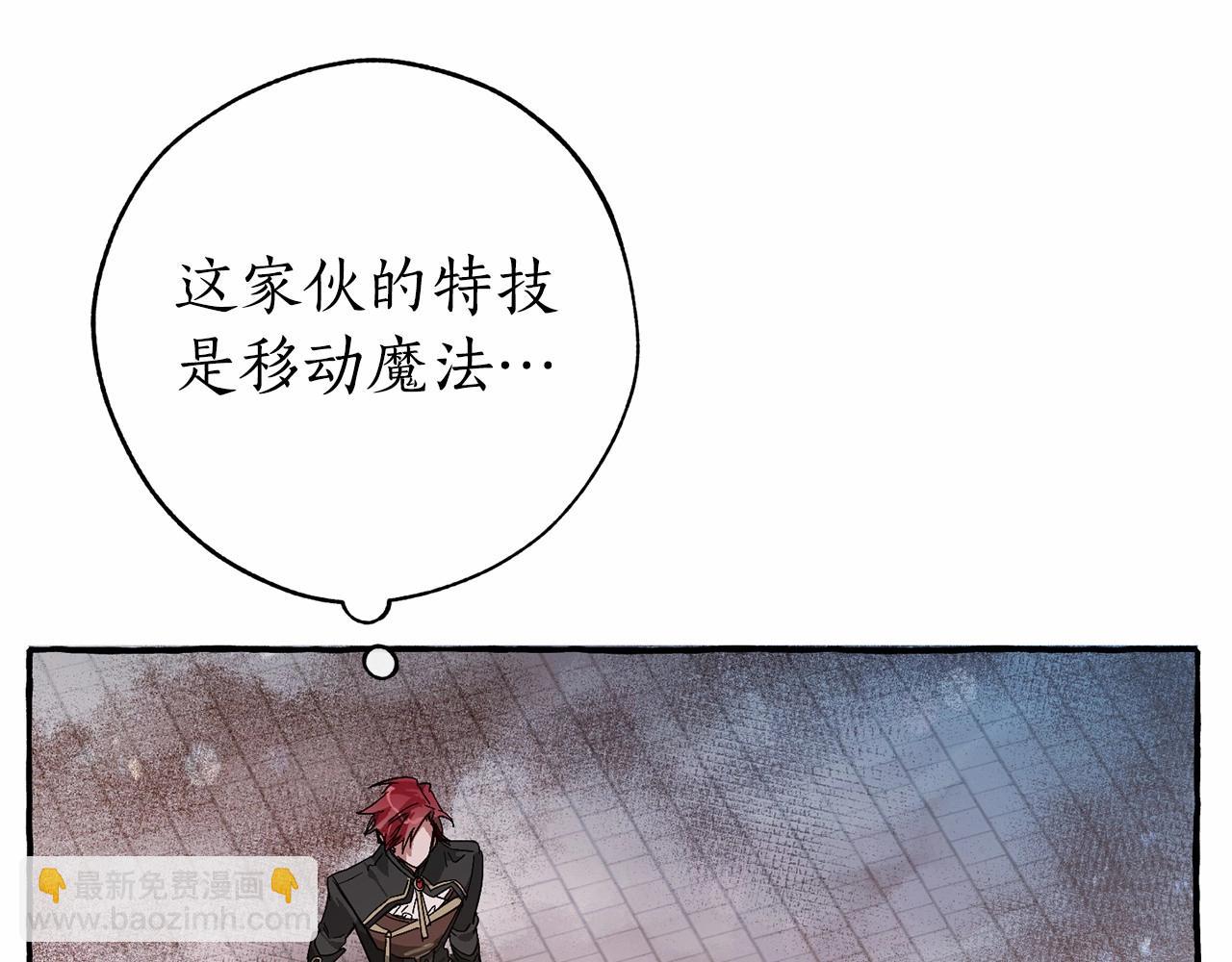 🍶成为伯爵家的废物 第57话 我们是同类吧？！ 第11页