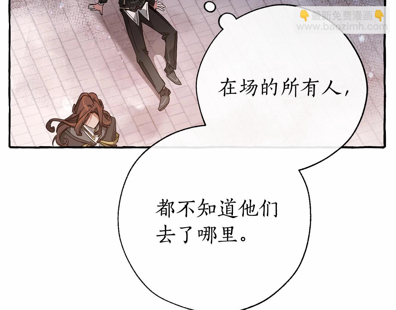 🍶成为伯爵家的废物 第57话 我们是同类吧？！ 第12页