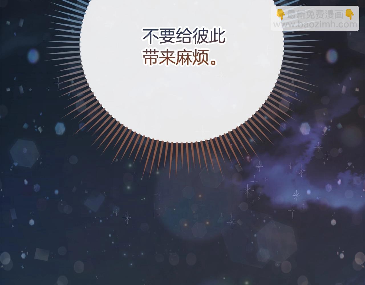🍶成为伯爵家的废物 第57话 我们是同类吧？！ 第15页