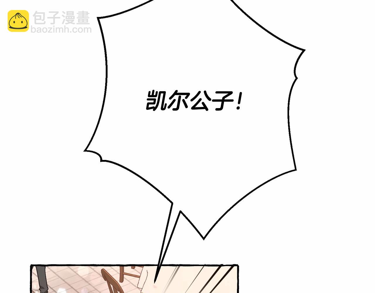 🍶成为伯爵家的废物 第57话 我们是同类吧？！ 第18页